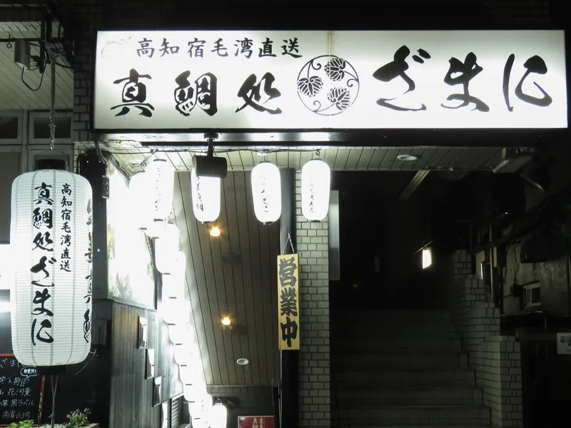 ＩＧエンターテイメント合同会社の求人・転職情報
