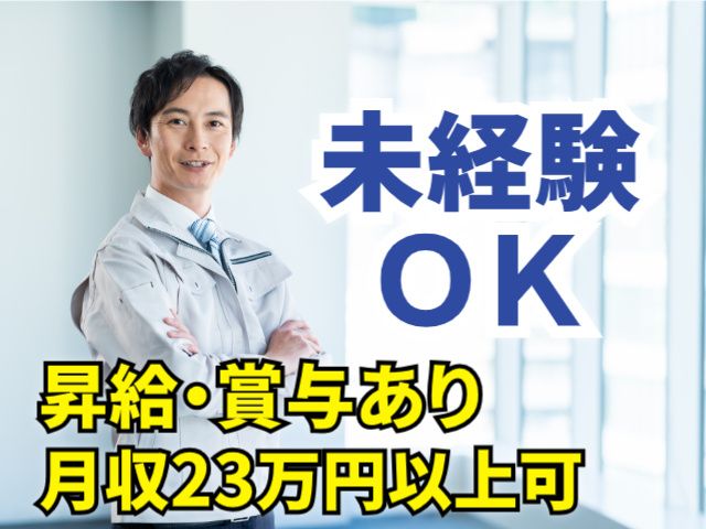 テクノエース株式会社の求人・転職情報
