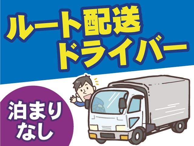 鮫川運送株式会社の求人・転職情報
