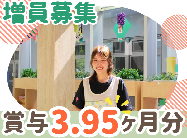 社会福祉法人　大東会　神山認定こども園の求人・転職情報