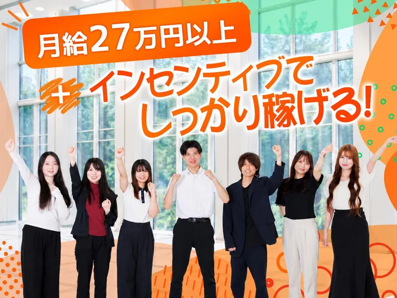 TETRAPOT株式会社のアルバイト・バイト求人情報