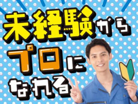 株式会社平山 広島支店の求人・転職情報