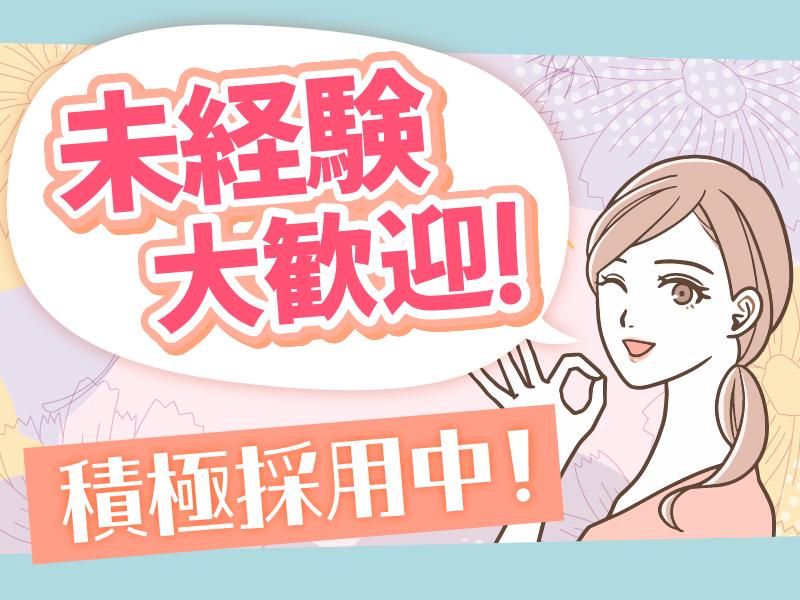 登別グランドホテルのアルバイト・バイト求人情報-04