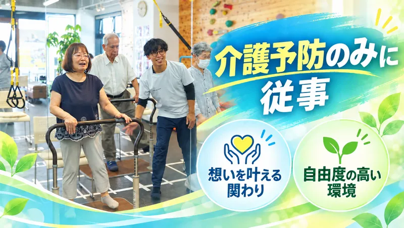株式会社PLASTの求人・転職情報