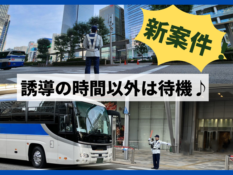 株式会社KSP　さいたま支社/東京駅案件のアルバイト・バイト求人情報-29