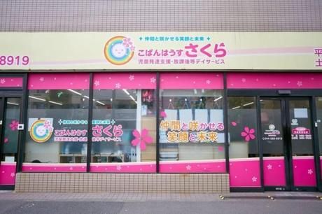 こぱんはうすさくら　川崎港町教室のアルバイト・バイト求人情報-20