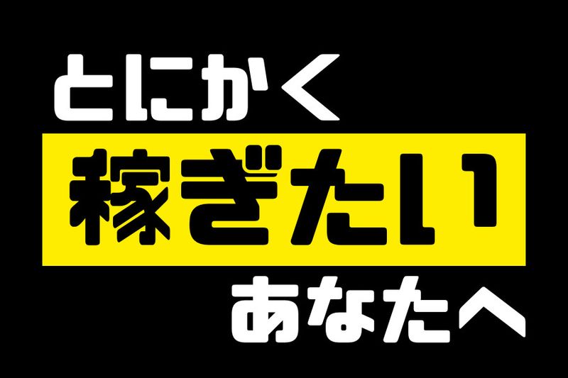 アクアホーム駒ヶ根の求人・転職情報