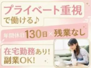 株式会社ＲＥキャリの求人・転職情報