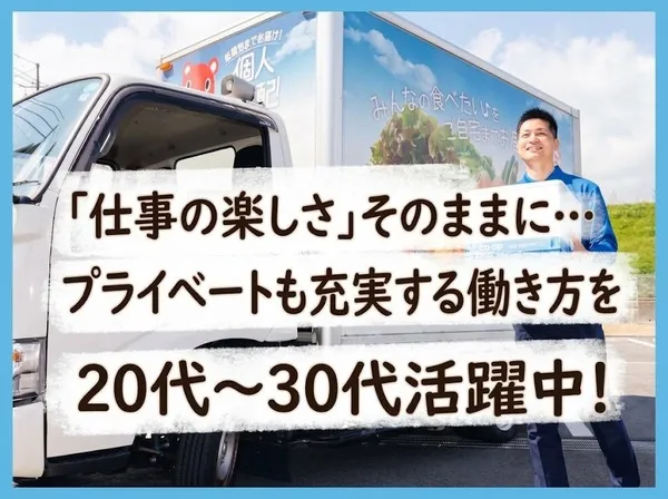 生活協同組合おおさかパルコープの求人・転職情報