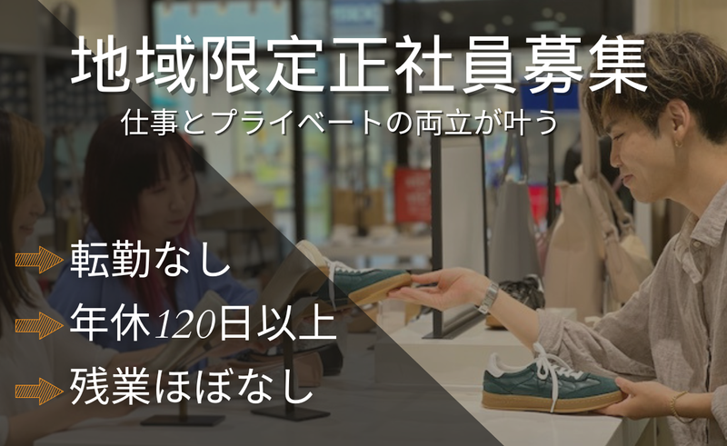 株式会社プラス・シーの求人・転職情報