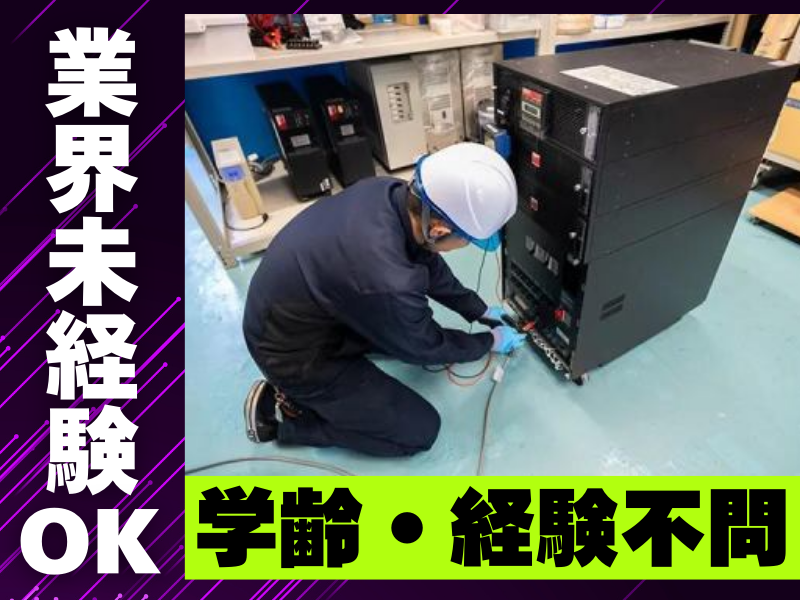 株式会社福幸技研　鹿児島営業所のアルバイト・バイト求人情報-02