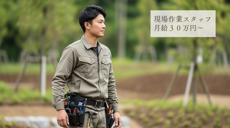 株式会社翔栄建設の求人・転職情報