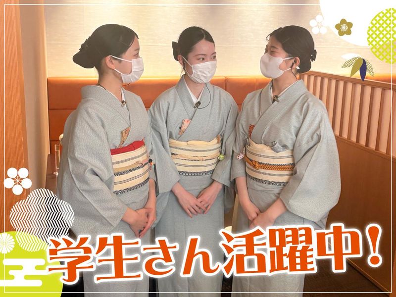 日本料理 京懐石 みのきち 新宿住友店(株式会社美濃吉)のアルバイト・バイト求人情報-01