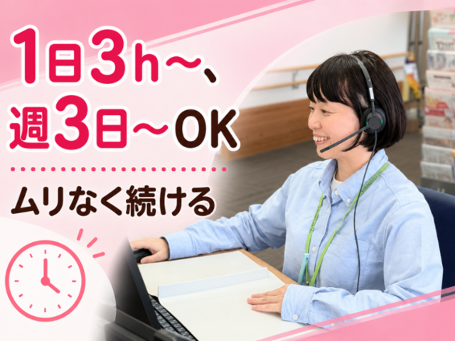 株式会社テレコメディア　徳島コールセンターのアルバイト・バイト求人情報-10