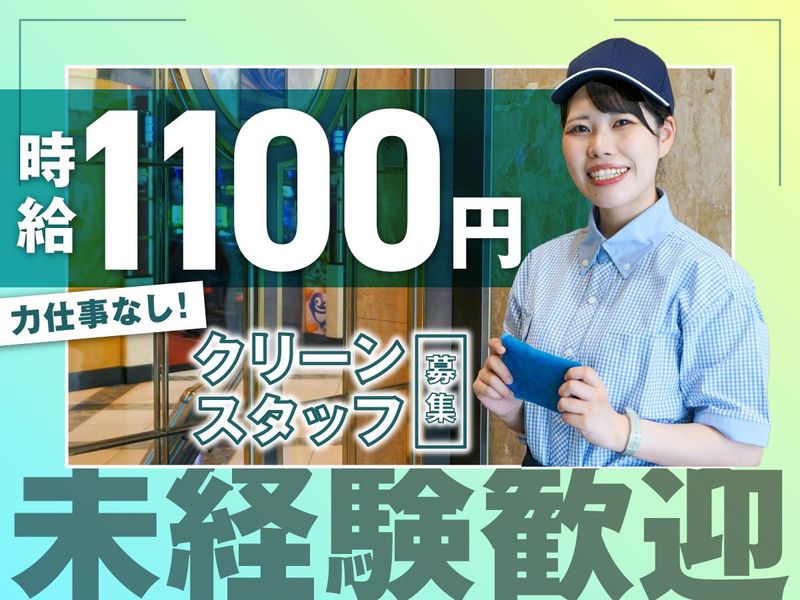 スーパーハリウッド宇品&α宇品のアルバイト・バイト求人情報-29
