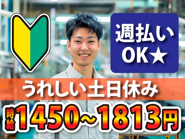 サンヴァーテックス株式会社のアルバイト・バイト求人情報-13