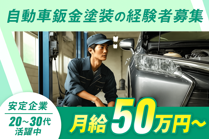株式会社ファイントラストの求人・転職情報