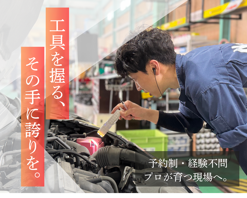 株式会社ネクスト城南の求人・転職情報