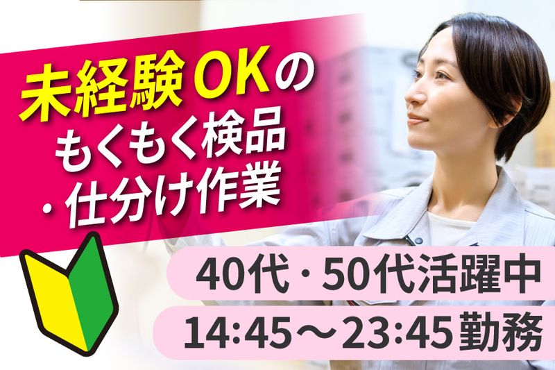 株式会社日商の求人・転職情報