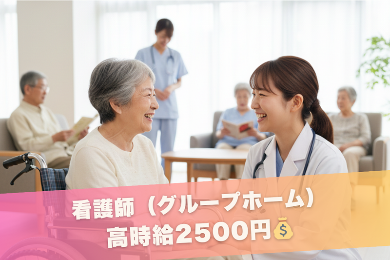 株式会社グッドパートナーズの派遣求人情報