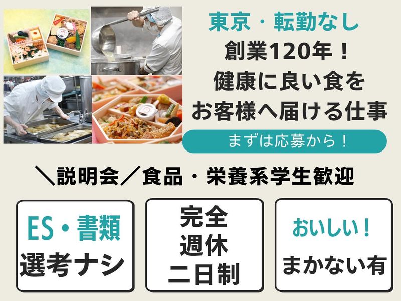 株式会社升本フーズ