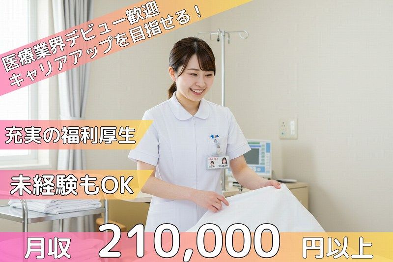 ワタキューセイモア株式会社　がん研有明病院の求人・転職情報