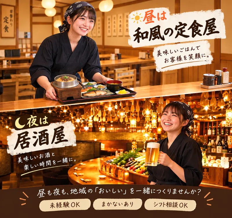 浮世離れのコメドロボー 三ノ宮店のアルバイト・バイト求人情報