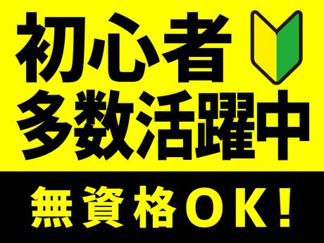 株式会社日本技術センターの求人情報