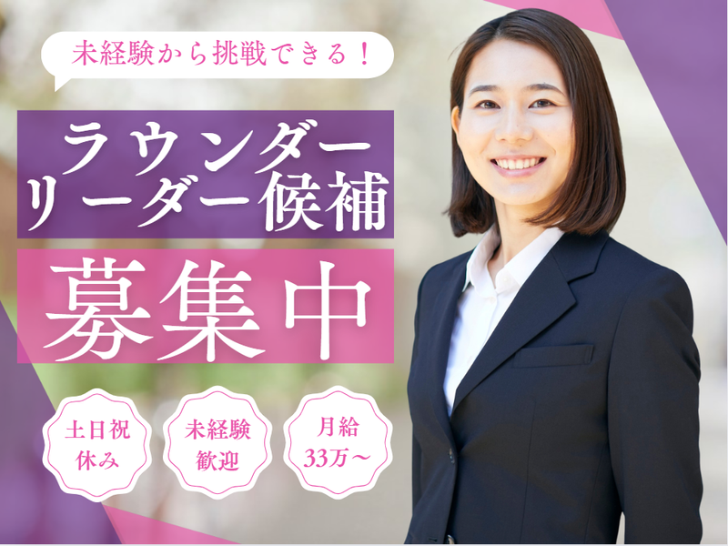 株式会社マックス リアライズの求人・転職情報