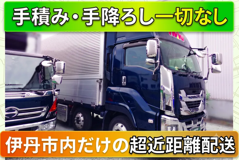 株式会社石見運輸倉庫の求人・転職情報