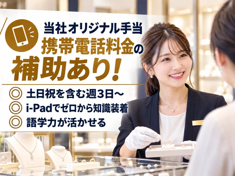 三井アウトレットパーク札幌北広島のアルバイト・バイト求人情報