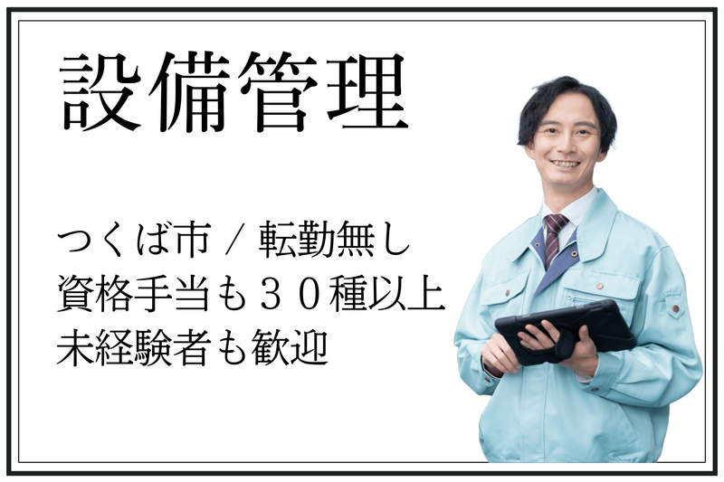 株式会社裕生-0006の求人・転職情報