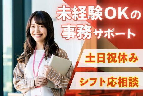 日本トータルテレマーケティング　本部【4716】のアルバイト・バイト求人情報-17