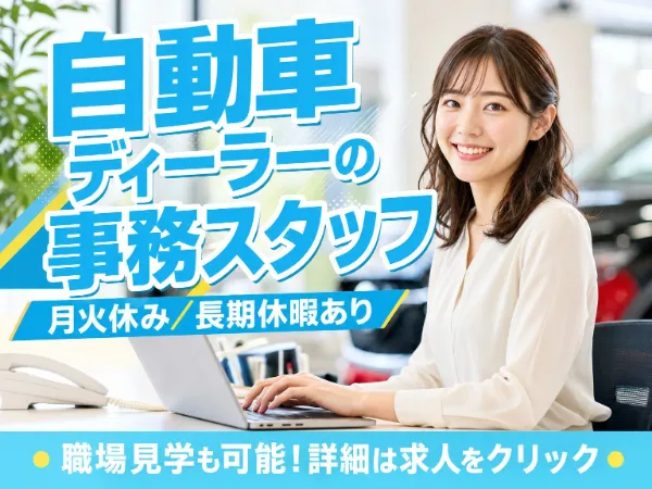 株式会社レソリューションのアルバイト・バイト求人情報