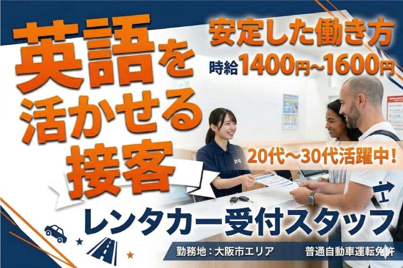 株式会社カラフル_大阪市浪速区元町_tr_004の派遣求人情報