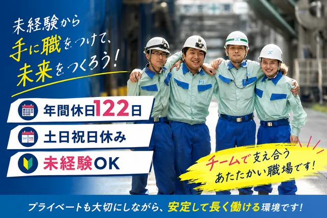 日本製紙株式会社 草加工場の求人・転職情報