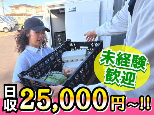 株式会社イーラインの求人・転職情報