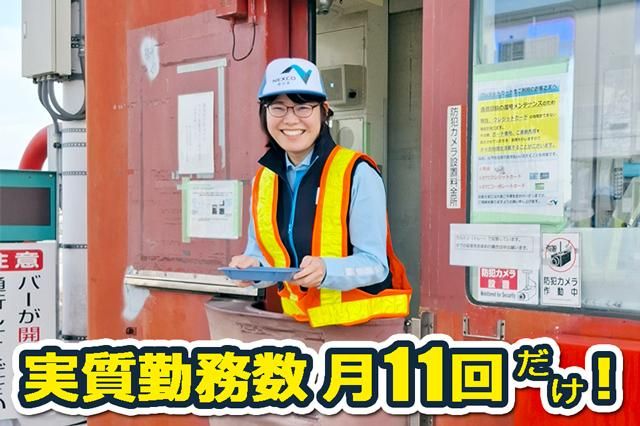 西日本高速道路サービス関西株式会社の求人・転職情報