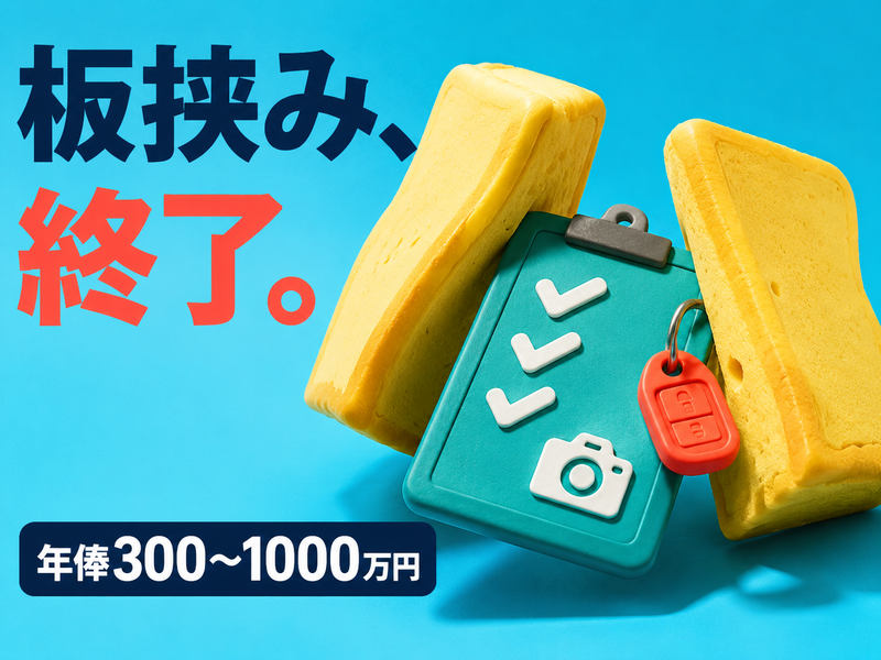 東海技研株式会社