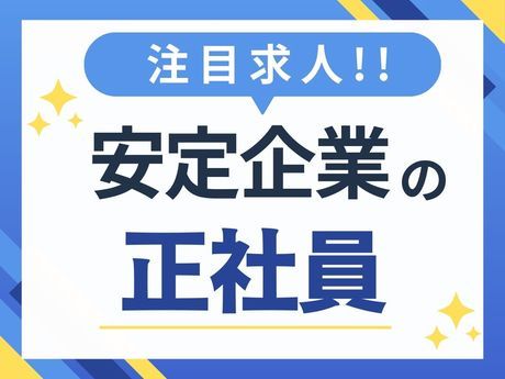 株式会社ケンツーの求人・転職情報