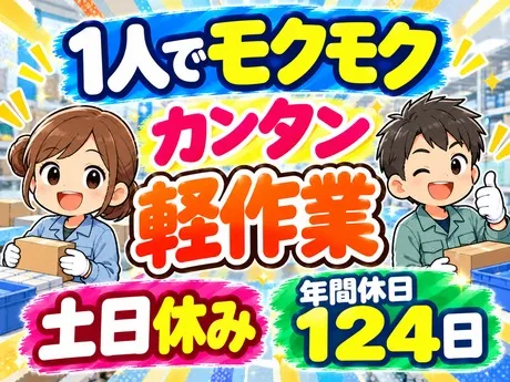 ATアクト株式会社のアルバイト・バイト求人情報