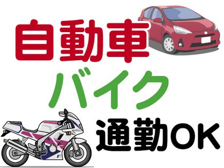 株式会社e-スタッフのアルバイト・バイト求人情報-02