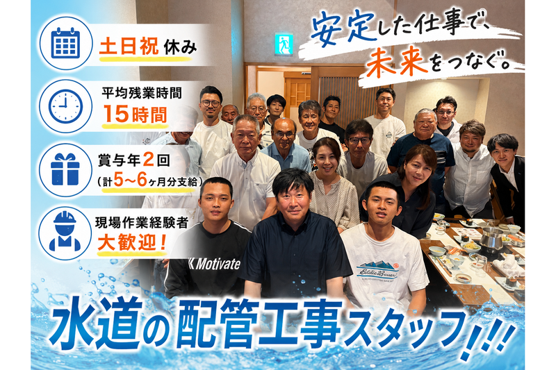 株式会社高田屋-0010の求人・転職情報