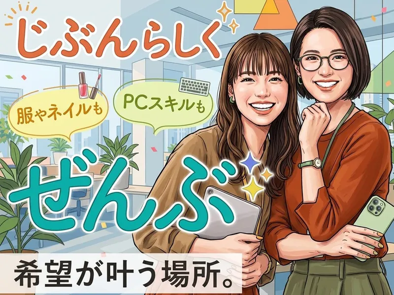 株式会社ベアーズのアルバイト・バイト求人情報-34