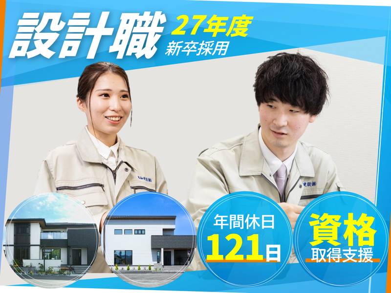 昭和建設株式会社