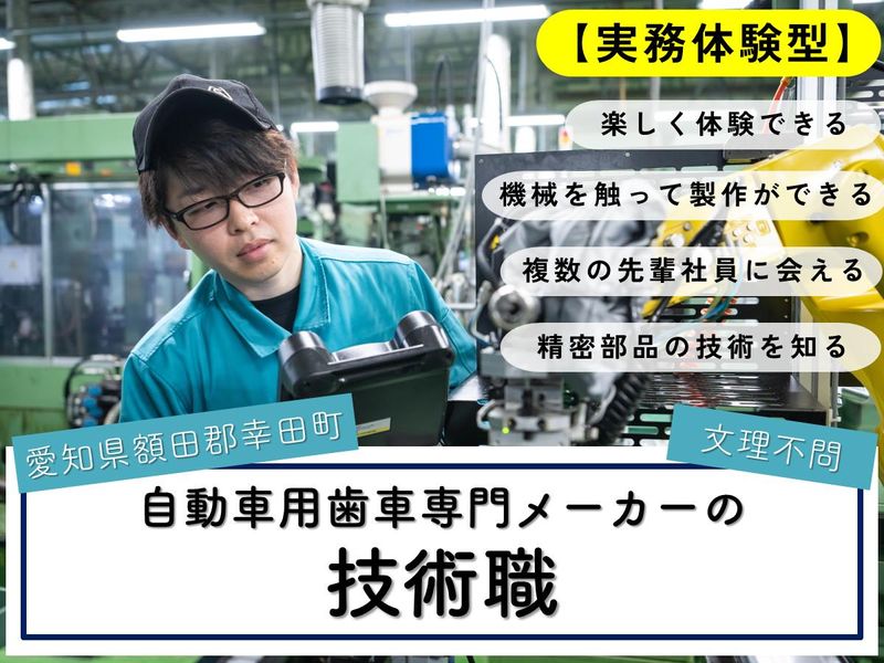 中村精機株式会社