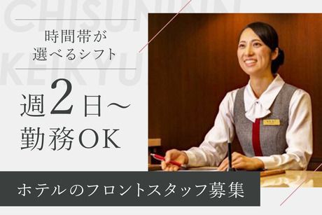 チサン イン　京急蒲田のアルバイト・バイト求人情報
