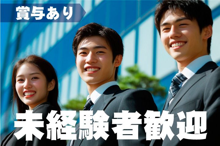 高橋建材工業株式会社の求人・転職情報