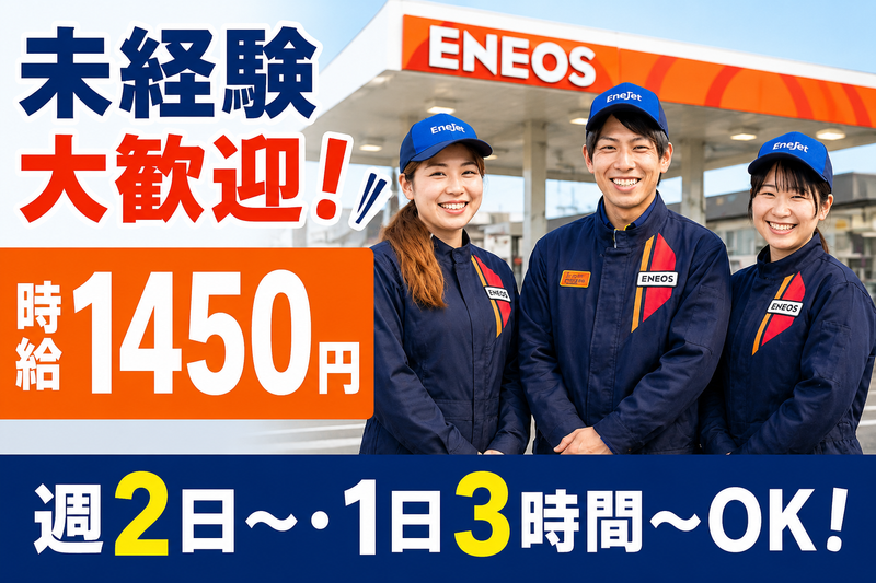 オブリプラーザ下馬SSのアルバイト・バイト求人情報-02