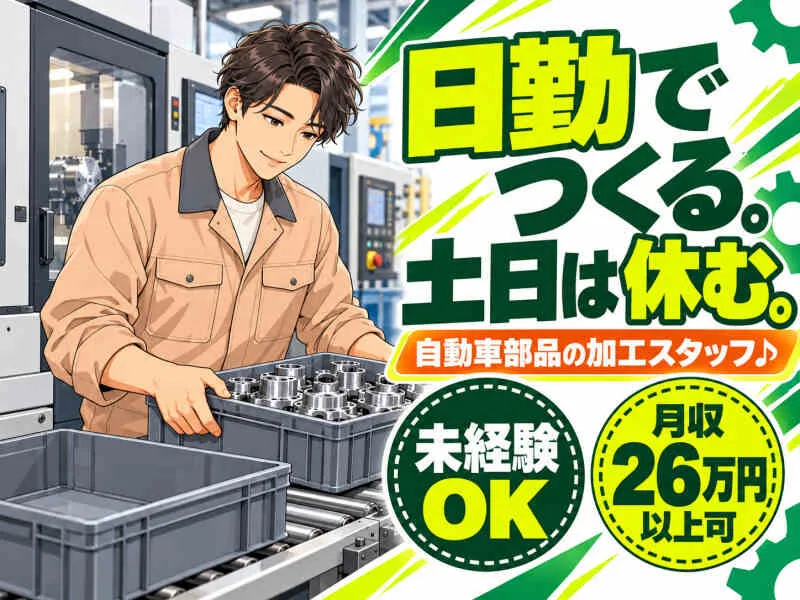 ジョブシティのアルバイト・バイト求人情報